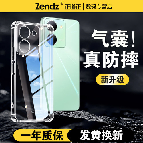 【升级气囊】十倍防摔VIVO手机壳