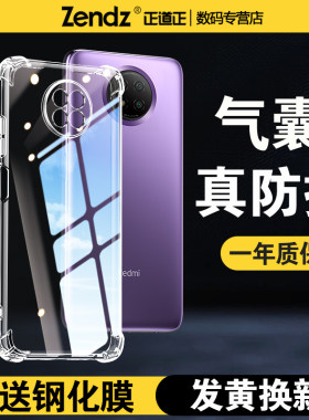 【升级气囊】十倍防摔红米手机壳