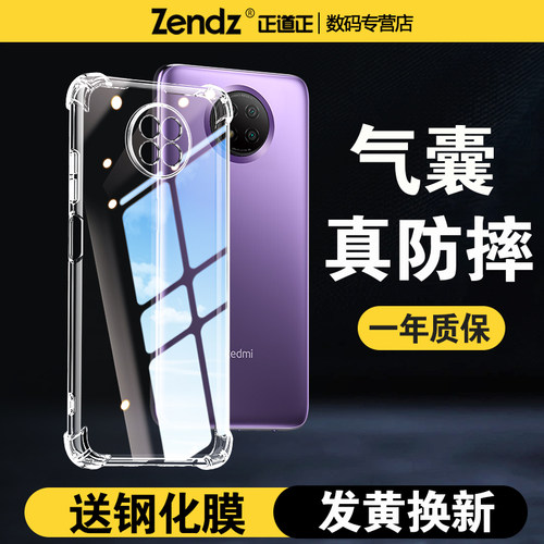 【升级气囊】十倍防摔红米手机壳