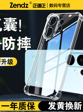 正道正适用vivos30手机壳透明vivos30promini全包防摔女男新款保护套s30气囊简约s30promini硅胶软壳保护壳
