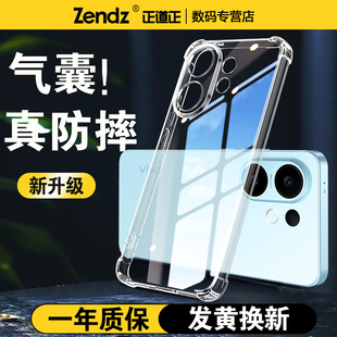 正道正适用vivos30手机壳透明vivos30promini全包防摔女男新款保护套s30气囊简约s30promini硅胶软壳保护壳