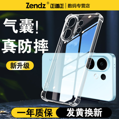 【升级气囊防摔】S30系列手机壳