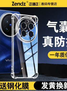 正道正适用vivox200手机壳透明新款vivox200pro全包防摔vivox200s硅胶软x200ultra女男x200promini保护套