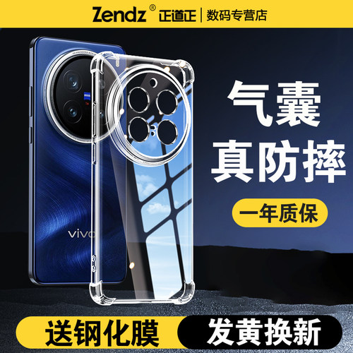 【升级气囊防摔】x200系列手机壳