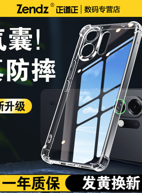 正道正适用oppok13turbopro手机壳透明k13s防摔oppok13turbo硅胶男女新款保护套k13turbopro全包软壳k13turbo