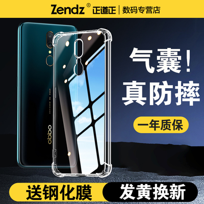 【升级气囊】十倍防摔OPPO手机壳