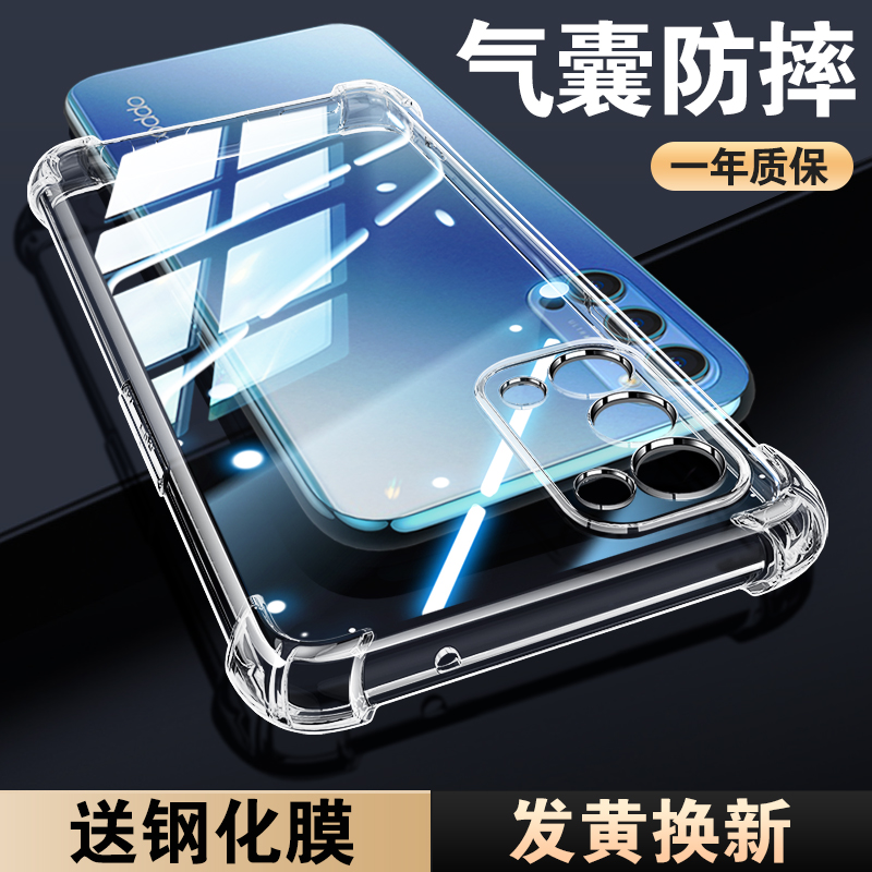 opporeno4手机壳透明opporeno4se全包防摔外壳opporeno4pro硅胶软壳女男新款保护壳reno4手机套reno4pro后壳 3C数码配件 手机保护套/壳 原图主图