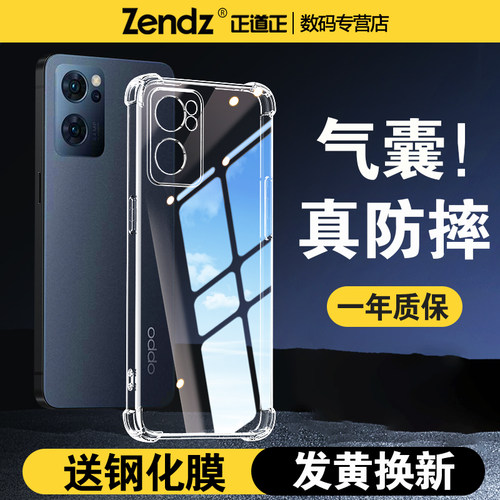 【升级气囊】十倍防摔OPPO手机壳