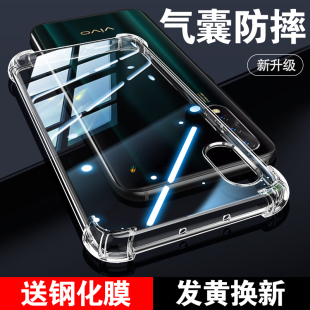 z5手机套z6保护壳气囊简约z5x保护套后壳 vivoz5手机壳vivoz6透明vivoz5x防摔硅胶vivoz5i全包软壳女男新款