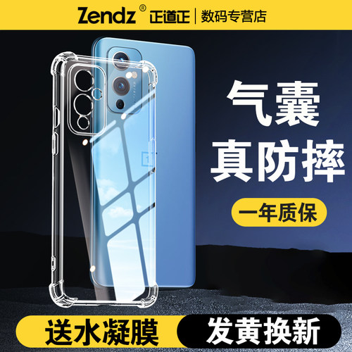 【升级气囊】十倍防摔一加手机壳