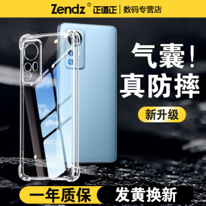 正道正适用小米12手机壳防摔小米12sultra透明小米12pro硅胶小米12x全包新款女男小米12spro简约小米12s套