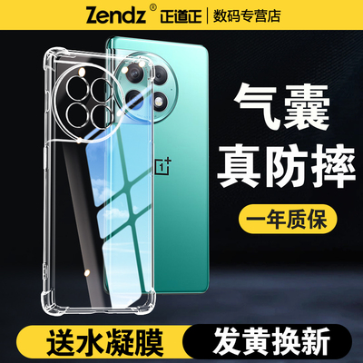 【升级气囊】十倍防摔一加手机壳