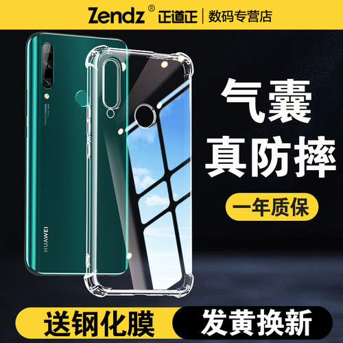 【升级气囊】十倍防摔华为手机壳