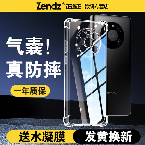 【升级气囊】十倍防摔Mate40系列