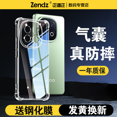 【升级气囊】十倍防摔iQOO手机壳