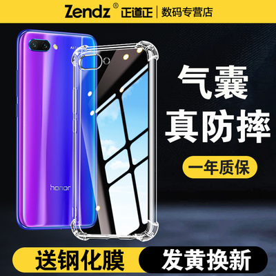 【升级气囊】十倍防摔荣耀手机壳