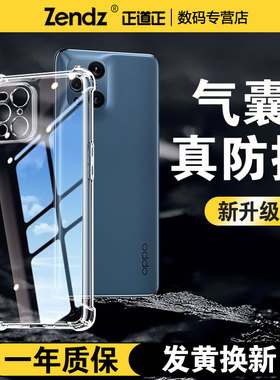 正道正适用oppofindx3手机壳透明全包防摔oppofindx3pro硅胶软壳女男新款手机套findx3保护壳findx3pro外壳