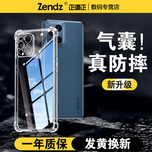 正道正适用oppofindx3手机壳透明全包防摔oppofindx3pro硅胶软壳女男新款 手机套findx3保护壳findx3pro外壳