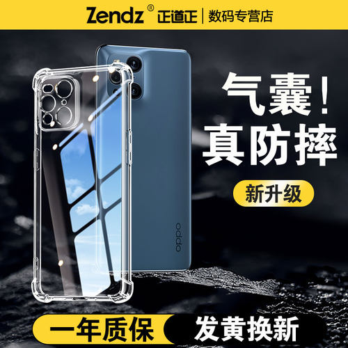 【升级气囊】十倍防摔OPPO手机壳