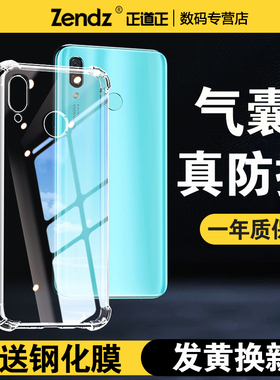 正道正适用华为nova3手机壳防摔透明nova2s硅胶软壳全包华为nova3i保护套nova3e保护壳女男新款nova3外壳