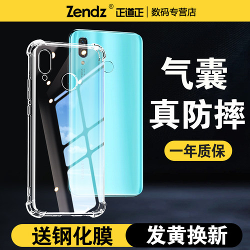 【升级气囊】十倍防摔华为手机壳