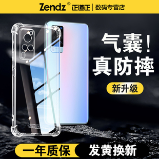 正道正适用vivox60手机壳防摔透明硅胶vivox60pro全包软壳vivox60pro十手机套x60曲屏版x60t女男新款x60tpro+