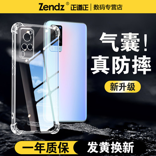 【升级气囊】十倍防摔VIVO手机壳