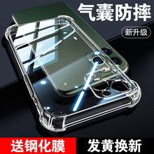 iphone11pro手机套iphone11气囊简约外壳保护壳 苹果11手机壳透明全包防摔苹果11pro硅胶软壳11promax女男新款