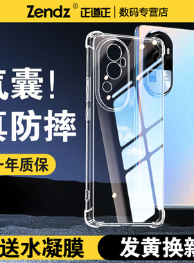正道正适用opporeno10手机壳透明全包防摔opporeno10pro硅胶软reno10pro+外壳女男新款手机套reno10pro星籁版