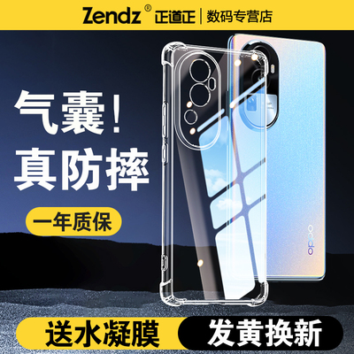 【升级气囊】十倍防摔OPPO手机壳