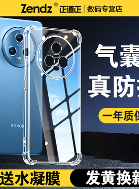 正道正适用荣耀magic5手机壳透明全包防摔荣耀magic5pro硅胶荣耀magic5至臻版女男新款华为荣耀magic5手机套