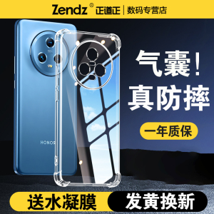 正道正适用荣耀magic5手机壳透明全包防摔荣耀magic5pro硅胶荣耀magic5至臻版女男新款华为荣耀magic5手机套