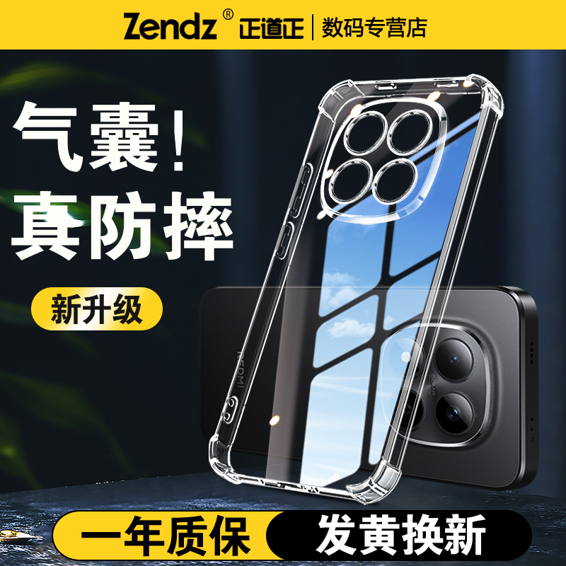 正道正适用红米note15pro手机壳透明防摔红米note15硅胶红米note15pro+保护套女男新款小米红米redminote15软