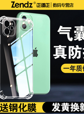 正道正适用苹果11手机壳透明全包防摔苹果11pro硅胶软壳苹果11promax女男iphone11promax新款iphone11保护壳