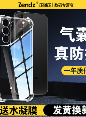 正道正适用三星s22手机壳透明全包防摔三星s22ultra硅胶软三星22+女男新款三星s22十手机套三星s22plus保护壳