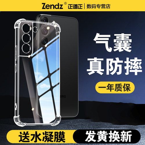 【升级气囊】十倍防摔三星手机壳