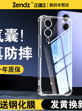 正道正适用vivoy36手机壳透明vivoy36m全包防摔vivoy36i硅胶手机套女男新款保护壳y36外壳y36m后壳y36i简约