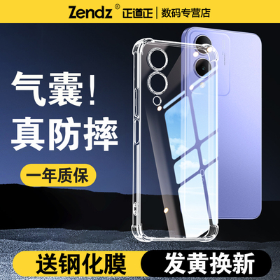 【升级气囊】十倍防摔VIVO手机壳