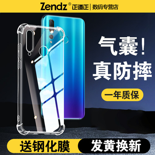 【升级气囊】十倍防摔华为手机壳