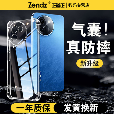 【升级气囊】十倍防摔VIVO手机壳