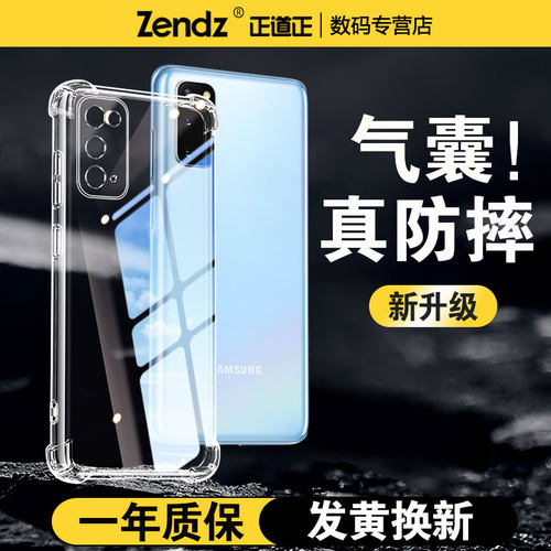 【升级气囊】十倍防摔三星手机壳