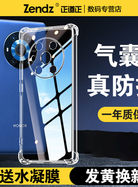 正道正适用荣耀magic3手机壳透明全包防摔华为荣耀magic3pro硅胶外壳荣耀magic3至臻版手机套女男新款保护壳