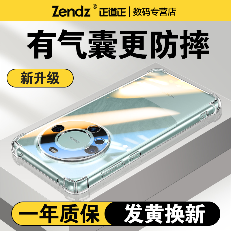 【气囊防摔】华为mate系列保护壳