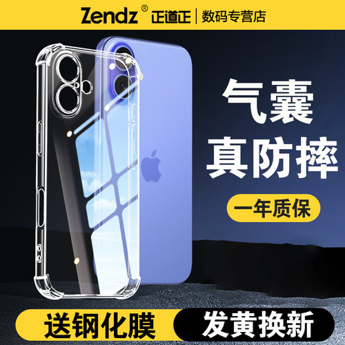 【升级气囊】十倍防摔苹果手机壳