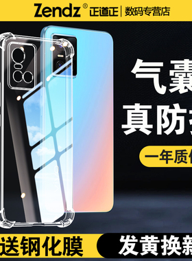 正道正适用vivos10手机壳防摔透明硅胶vivos10pro全包手机套vivos10e新款女男外壳s10保护壳s10e软壳s10pro
