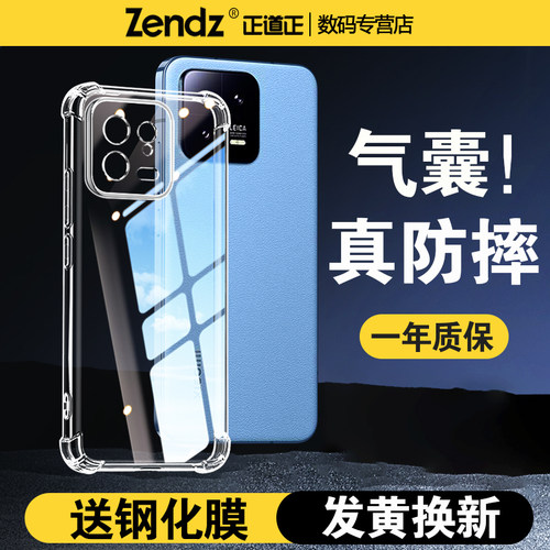 【升级气囊】十倍防摔小米手机壳