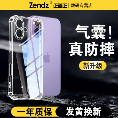 【升级气囊】十倍防摔苹果手机壳