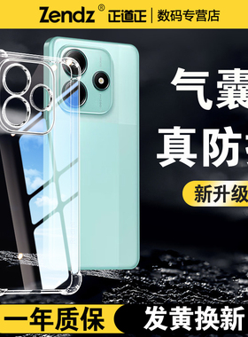 正道正适用红米note14手机壳透明硅胶红米note14pro全包防摔红米note14pro+女男新款手机套小米note14保护壳