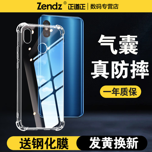 【升级气囊】十倍防摔小米手机壳