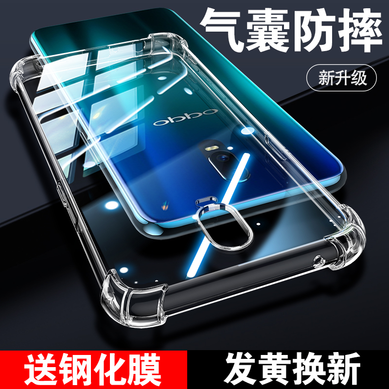 oppor17系列气囊防摔壳